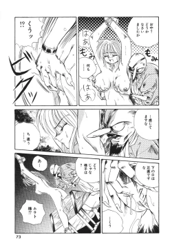 Page 76 of Chikan Hentai Gakuen