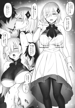 Page 16 of Kyou no Chaldea mo Ecchi na Funiki ga Ahureru