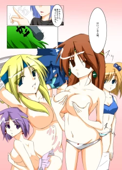 Page 16 of Masou *ishin Mind-control Manga