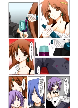 Page 18 of Masou *ishin Mind-control Manga