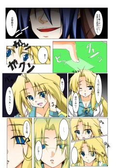 Page 2 of Masou *ishin Mind-control Manga