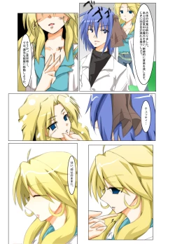 Page 8 of Masou *ishin Mind-control Manga