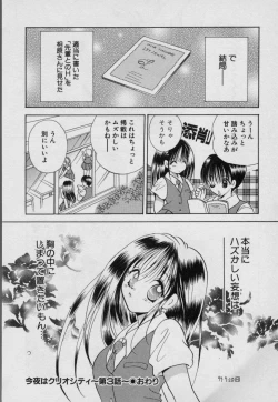 Page 221 of Fruit Mix - Fresh and Sweet