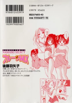 Page 3 of Fruit Mix - Fresh and Sweet