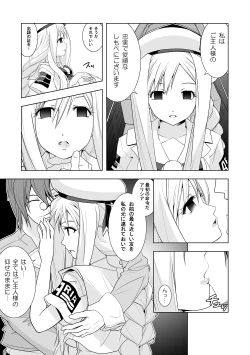 Page 3 of AR*A Mind-control Manga