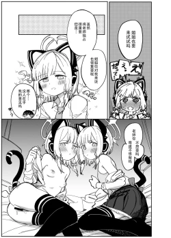 Page 10 of Wakudeki suru Fuushinshi