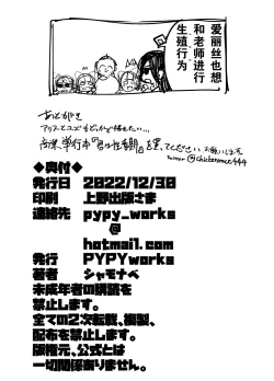 Page 17 of Wakudeki suru Fuushinshi