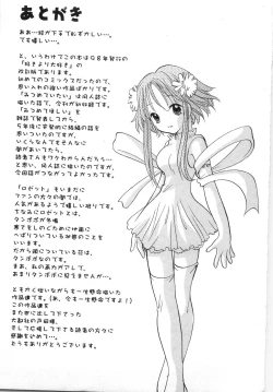 Page 199 of Orange Iro no Hana