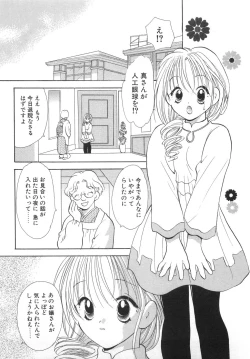 Page 33 of Orange Iro no Hana