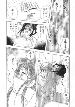 Page 70 of Orange Iro no Hana