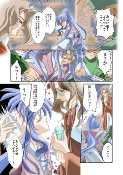 Page 16 of Arc the *adMind-control Manga Part 1