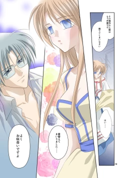 Page 18 of Arc the *adMind-control Manga Part 1