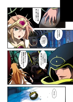 Page 10 of Fantasy Mind-control Manga