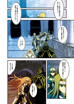 Page 20 of Fantasy Mind-control Manga