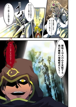 Page 21 of Fantasy Mind-control Manga