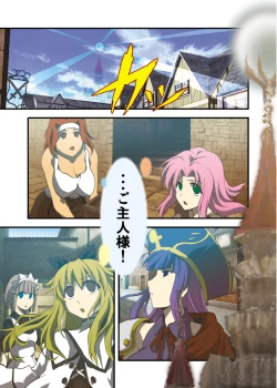 Page 23 of Fantasy Mind-control Manga