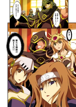 Page 26 of Fantasy Mind-control Manga