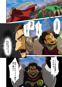 Page 4 of Fantasy Mind-control Manga