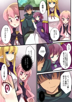 Page 14 of Zero no Tsukaima Sennou Manga