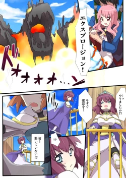 Page 1 of Zero no Tsukaima Sennou Manga