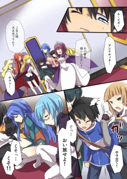 Page 33 of Zero no Tsukaima Sennou Manga