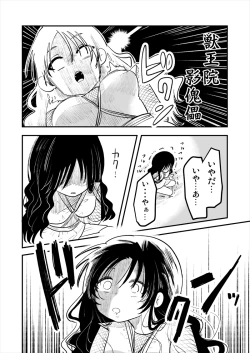 Page 12 of Short Stories with Empty Eyes