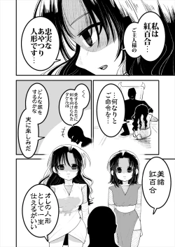 Page 14 of Short Stories with Empty Eyes