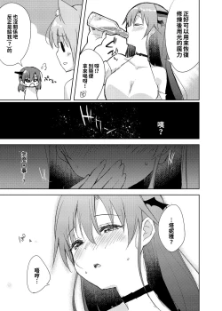 Page 5 of Saikyoushu no Futari ga Nanika Hen na Potion de Ecchi ni Nacchatta