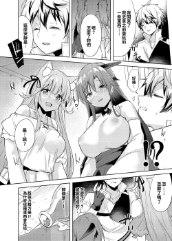 Page 8 of Saikyoushu no Futari ga Nanika Hen na Potion de Ecchi ni Nacchatta