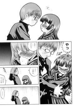 Page 112 of Comic ino. 05