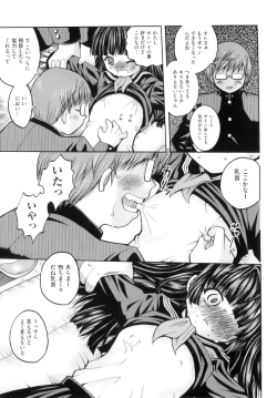 Page 116 of Comic ino. 05