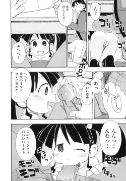 Page 11 of Comic ino. 05