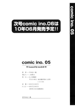 Page 183 of Comic ino. 05