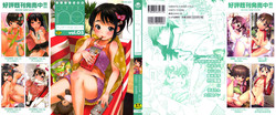 Download Comic ino. 05
