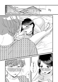 Page 34 of Kanojo to Onsen Ryokou