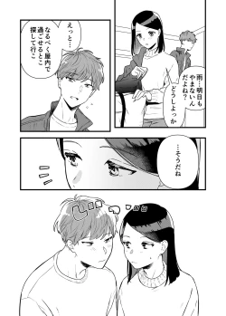 Page 4 of Kanojo to Onsen Ryokou