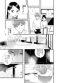 Page 5 of Kanojo to Onsen Ryokou