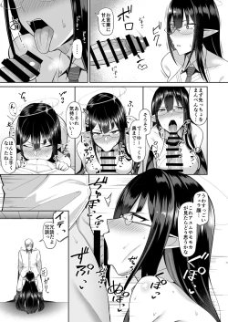 Page 8 of Shuseki Gyouseikan no Kojin Gyoumu
