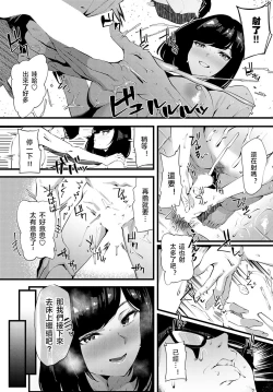 Page 13 of Kimagure Graduation | 변덕스런 Granduation