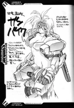 Page 10 of Iruma Kamiri Copyshi Zenbu