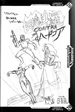 Page 19 of Iruma Kamiri Copyshi Zenbu