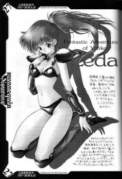 Page 26 of Iruma Kamiri Copyshi Zenbu