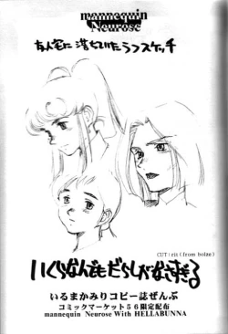 Page 2 of Iruma Kamiri Copyshi Zenbu