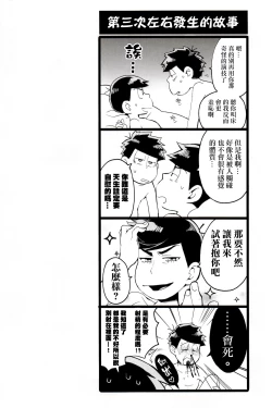 Page 14 of Prince Karapi o Kiraitakute.