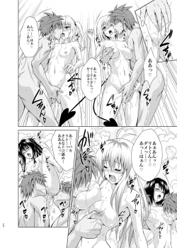 Page 19 of Mezase! Harem Keikaku RX vol. 1