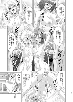 Page 32 of Mezase! Harem Keikaku RX vol. 1
