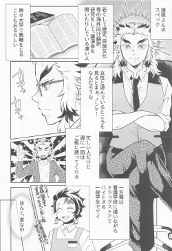 Page 21 of Drugstore Lovers