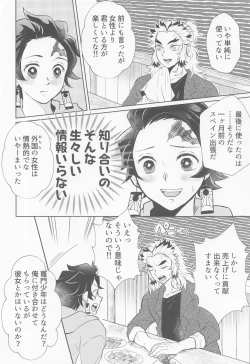 Page 23 of Drugstore Lovers