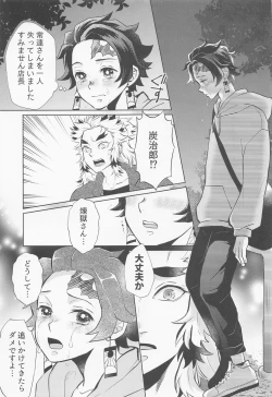 Page 28 of Drugstore Lovers