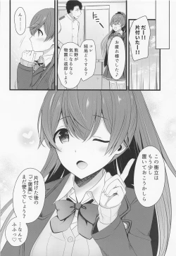 Page 19 of Kumano to Futari de Gohoubi o